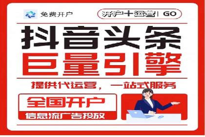 传统企业转型的秘密武器——信息流托管