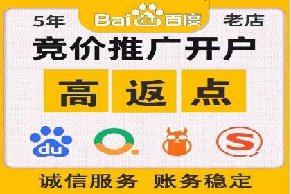 个人如何通过百度竞价开户快速提升品牌知名度